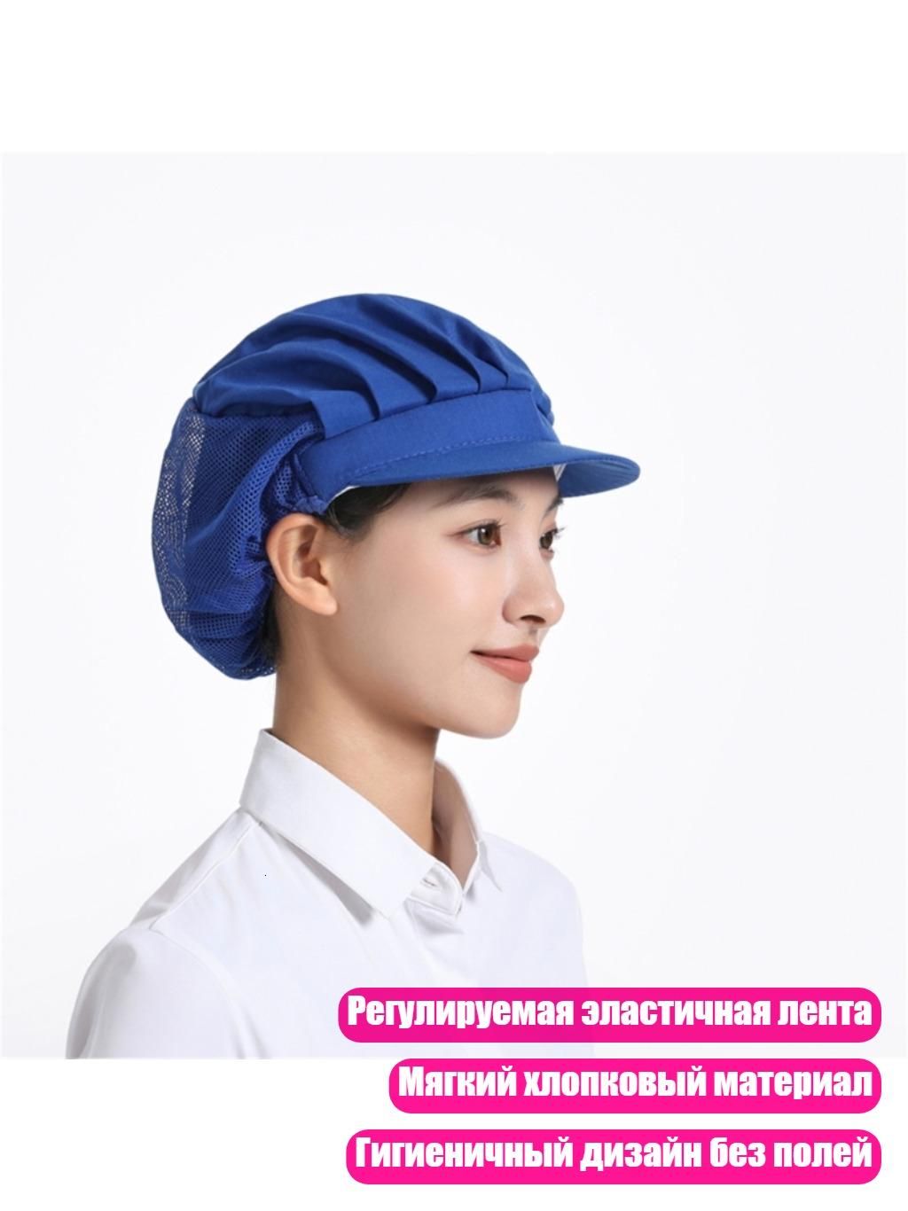 Головной убор форменный