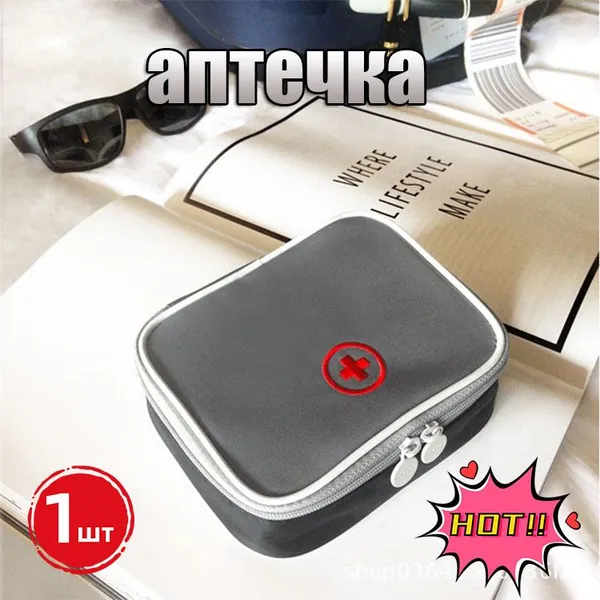Походная аптечка