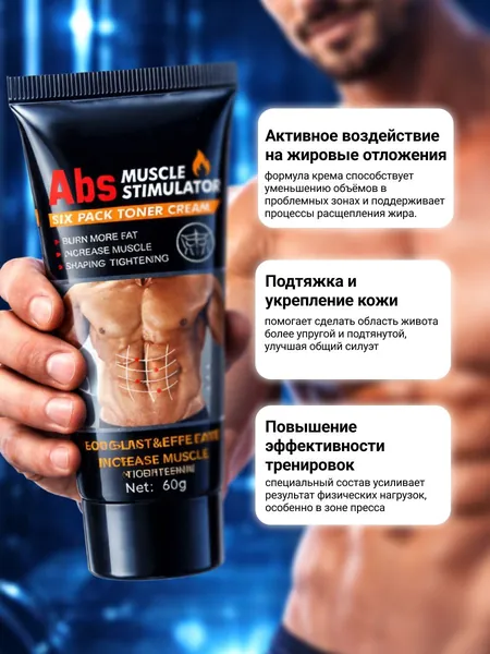 Крем для похудения жиросжигающий, мощный антицеллюлитный крем гель для сжигания жира на животе,от целлюлита и растяжек, для массажа и обертывания разогревающий,уход за телом для мышц живота и талии