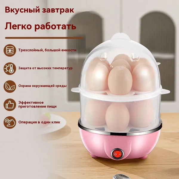 Пароварка электрическая Электрический паровой контейнер для яиц