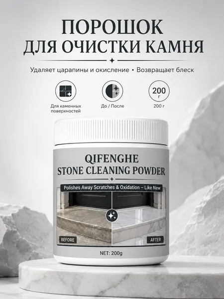 Очиститель строительный 0.2 л 200 г, 1 шт