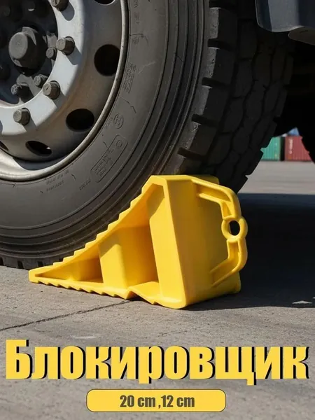 Упор противооткатный