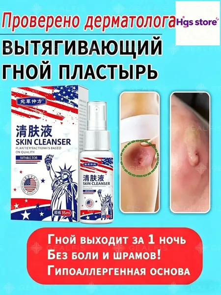 Премиальная китайская вытягивающая мазь, 20 г, применяемая для гнойников, фурункулов, акне и чирьев, с моментальным эффектом, аналогичная линименту Вишневского, признана востребованным бестселлером.