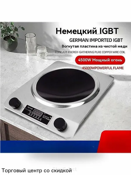 Индукционная настольная плита mzm-20260126185616865, серебристый