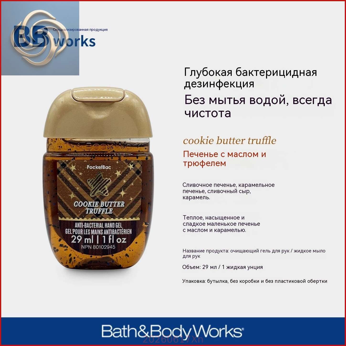 Мини-антисептик для рук Bath & Body Works из США, 29 мл, 2025 Touch of Gold