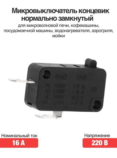 1 шт. Микропереключатель для ручного запайщика пакетов