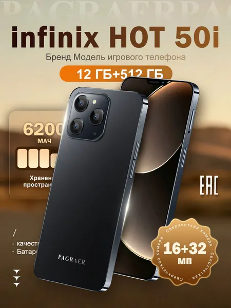 Смартфон infinix HOT 60i Смартфон Глобальная русская версия для ЕС, сеть 4G, Wi-FI+GPS+Bluetooth, две SIM-карты, 6,8 дюйма, большой экран высокой четкости, гибкая камера, быстрая зарядка, мощное игровое устройство, аккумулятор большой емкости EU Ростест (EAC) EU 12/512 ГБ, Nano-SIM, черный, черный матовый