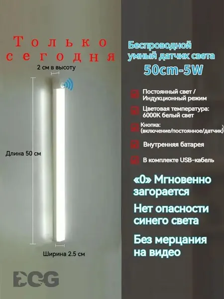 ночник детский,Напольные настольные трековые Споты светильники Настенные ,Светодиодные Ночник с датчиком движения,Рабочее освещение,прожектор,светильник на батарейках,usb,лампочка,аккумуляторный,50cm