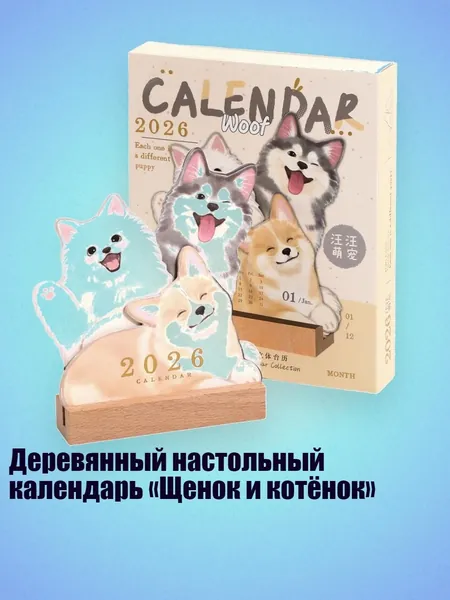Дневник личный
