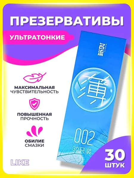 Презервативы THIN 002 тонкие чувствительные, 30 штук / гладкие неароматизированные классические ультратонкие контрацептивы из латекса / сверхтонкие кондомы латексные со смазкой, товары для взрослых