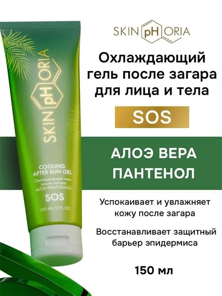 Средство после загара