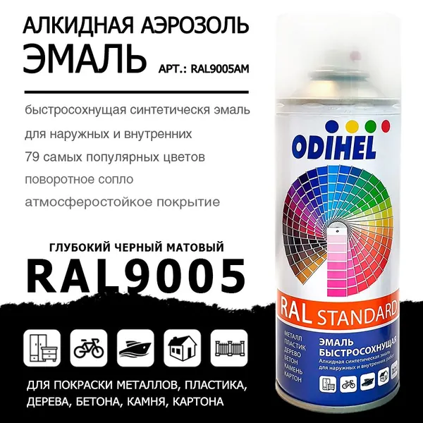 ODIHEL Аэрозольная краска Быстросохнущая, до 60°, Алкидная, Глянцевое покрытие, 0.52 л, 0.35 кг, черный
