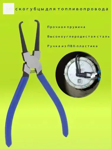 Автомобильные плоскогубцы для удерживания соединений, топливного фильтра, зажима для бензинового шланга, отсоединения, инструмент для снятия плоскогубцев длиной 17 см, автомобильные аксессуары.