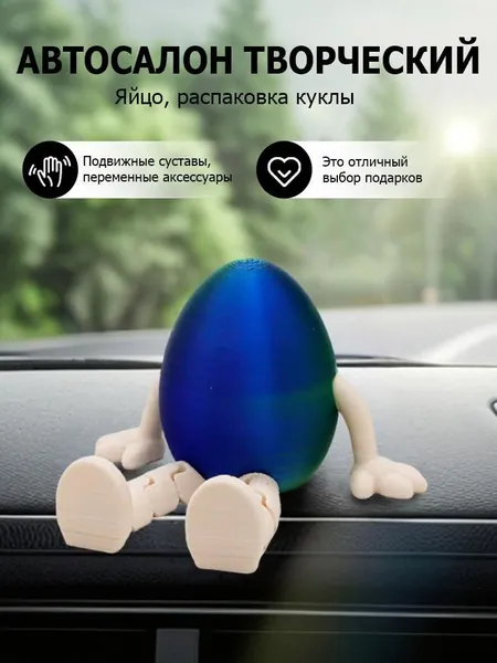 Яйцо пасхальное 3D-принтом, креативные украшения для автомобилей, модели кроликов