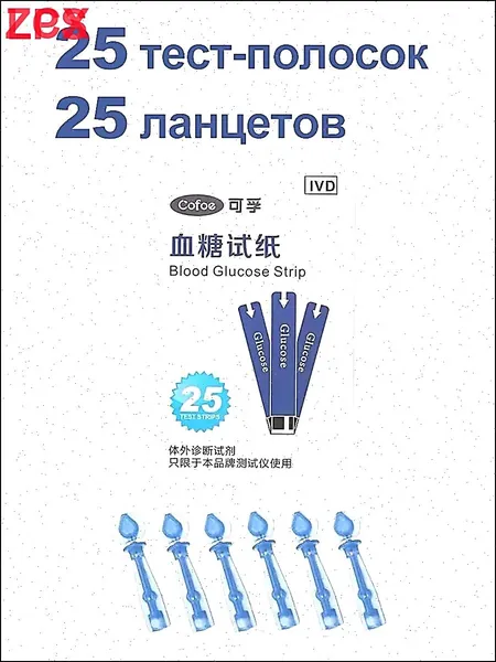 Cofoe Тест полоски для определения Глюкозы 25 шт