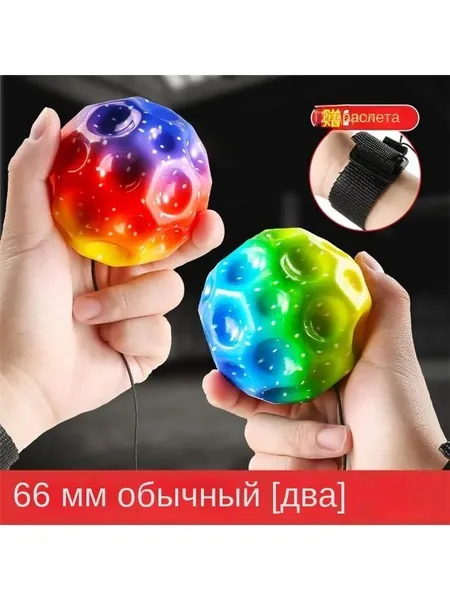 Светящиеся запястья, эластичные шары, игрушки.
