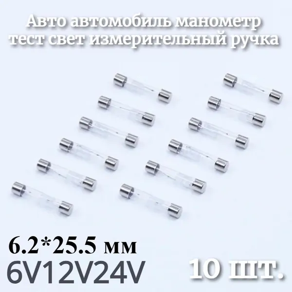 10 шт.6V 12V 24V ,6.2*25.5 мм Автомобильный тестер напряжения,электрическая измерительная ручка,индукционная лампа,Модель 85015/85016/85017 Ручка-детектор автомобильного электричества
