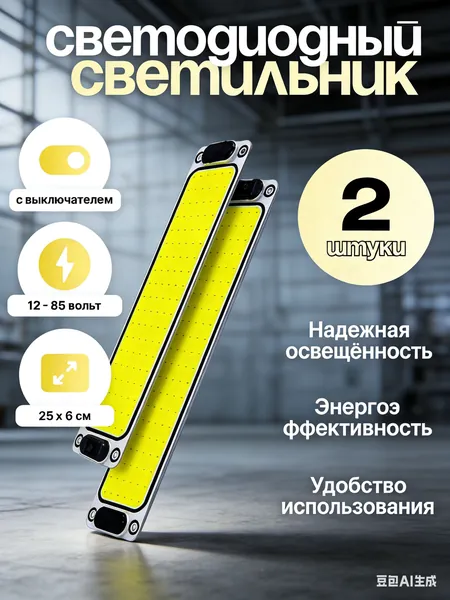 Трековый светильник, 16 Вт
