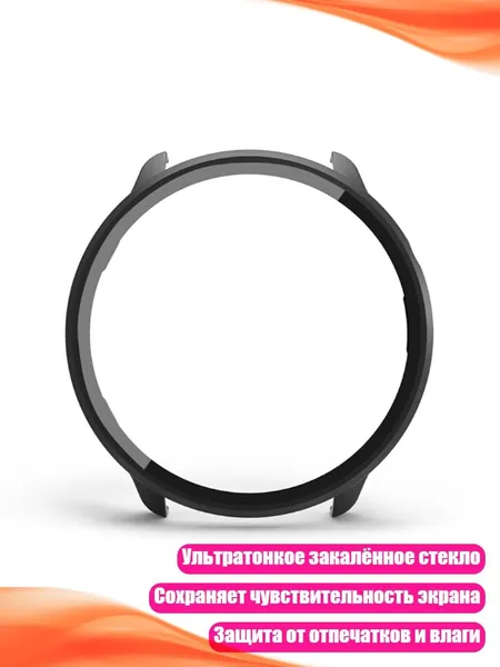 Чехол-бампер для часов Lite 2, Черный