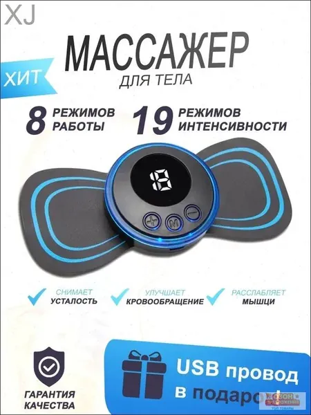 Стимулирующий массажер для тела, электрический стимулятор для ног, миостимулятор для шеи, спины и рук, EMS массаж микротоком для физиотерапии, тренажер пресса антицеллюлитный 8 режимов