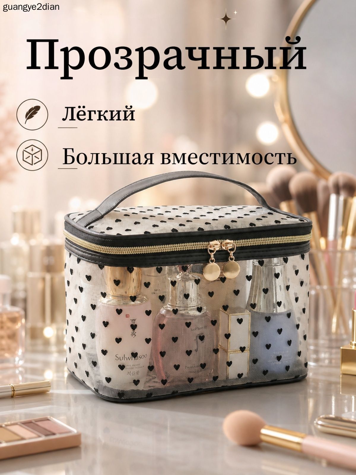 Косметичка дорожная
