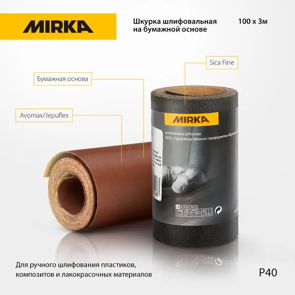 Mirka Лист шлифовальный, шкурка; P40