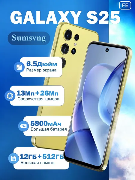 Смартфон Samsvng GALAXY S25 Российская версия: GALAXY S25 Смартфон Глобальная русская версия для ЕС, сеть 4G, Wi-FI+GPS+Bluetooth, две SIM-карты, 6,8 дюйма, большой экран высокой четкости, гибкая камера, быстрая зарядка, мощное игровое устройство, аккумулятор большой емкости EU Ростест (EAC) EU 12/512 ГБ, Nano-SIM, кремовый