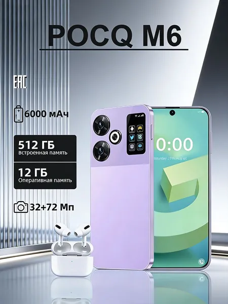 Смартфон Смартфон S25 Pro – мощный и функциональный гаджет, который станет незаменимым помощником в повседневной жизни. Смартфон оснащен двумя nano SIM-картами, что позволяет использовать два номера на одном устройстве. Это удобно для разделения рабочих и личных звонков. POCQ M6 оснащен 12 ГБ оперативной памяти и 512 ГБ встроенной памяти, что обеспечивает быструю и плавную работу приложений. Смартфон работает на операционной системе Android, что открывает доступ к миллионам приложений и игр в Google Play. POCQ M6 поддерживает стандарты связи 4G LTE, 3G и 2G, что позволяет оставаться на связи в любой точке мира. Экран смартфона имеет диагональ 6.8 дюймов и разрешение 1440x3200 пикселей. Частота обновления экрана составляет 120 Гц, что обеспечивает плавное и быстрое отображение информации. Смартфон оснащен аккумулятором емкостью 6000 мАч, что позволяет долго работать без подзарядки. В комплекте со смартфоном идет зарядное устройство, что позволяет начать использование сразу после распаковки. Выбирая смартфон POCQ M6, вы получаете мощный, функциональный и стильный гаджет, который станет незаменимым помощником в повседневной жизни. CN 12/512 ГБ, Nano-SIM, eSIM, сиреневый