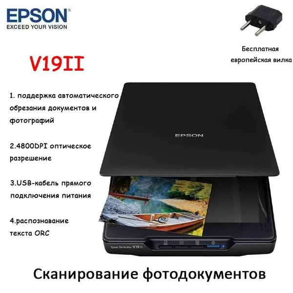 Epson Сканер Perfection V19II, черный, черный матовый