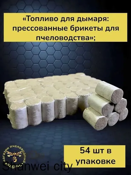 Топливо из полыни для дымаря 1 уп