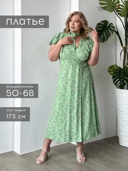 Платье женское с запахом больших размеров летнее