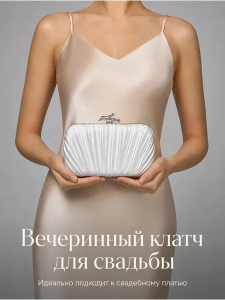 сумка клатч женская вечерняя