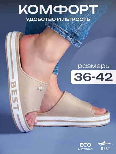 Шлепки женские тапочки резиновые