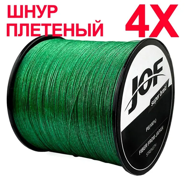 Шнур плетеный PE x4 100м 4-жильный для спиннинга и рыбалки