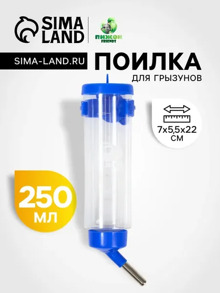 Поилка для грызунов