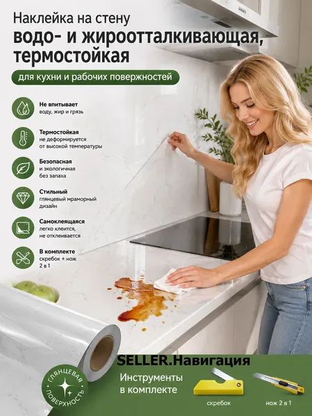 Обои 3 м, 0.6 м