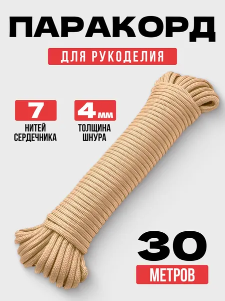 Трос туристический