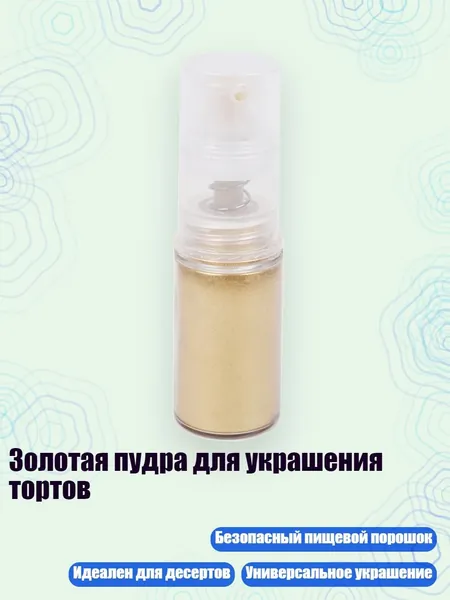 Глиттер/ 30 г.