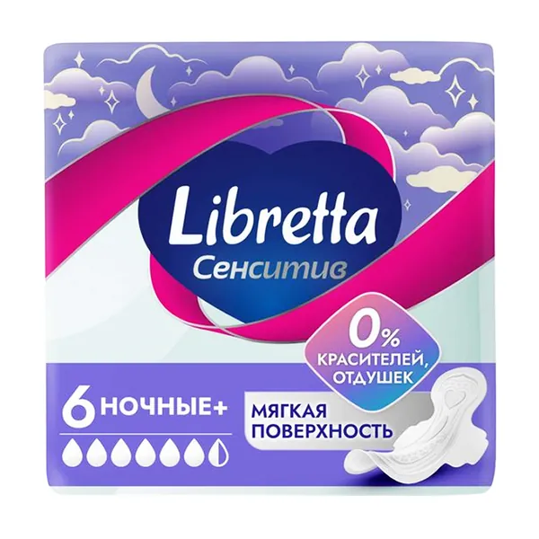 Гигиенические прокладки LIBRETTA (ЛИБРЕТТА) 6шт Ночные Сенситив
