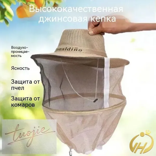 Лицевая сетка пчеловода