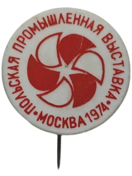 Значок СССР Польская промышленная выставка Москва 1974 год
