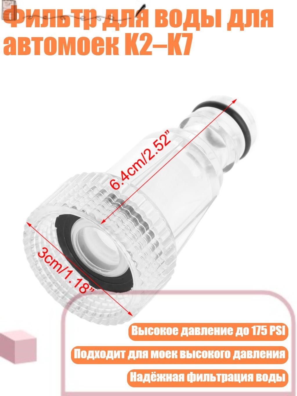 Фильтр гидравлический арт. 5A3497_K6W60608D, 1 шт.