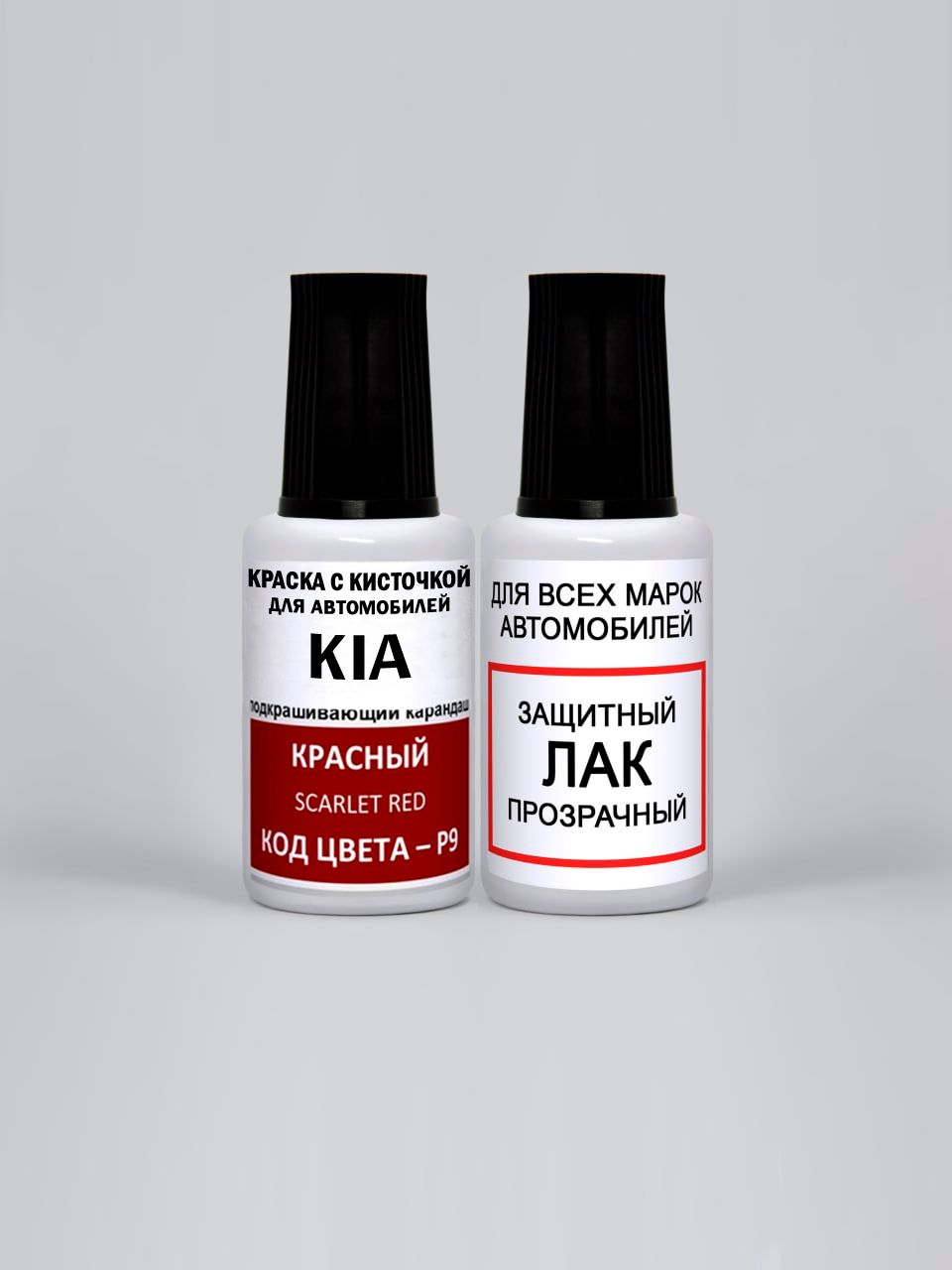 Краска для сколов во флаконе с кисточкой P9 KIA Красный, Scarlet Red 20 мл.