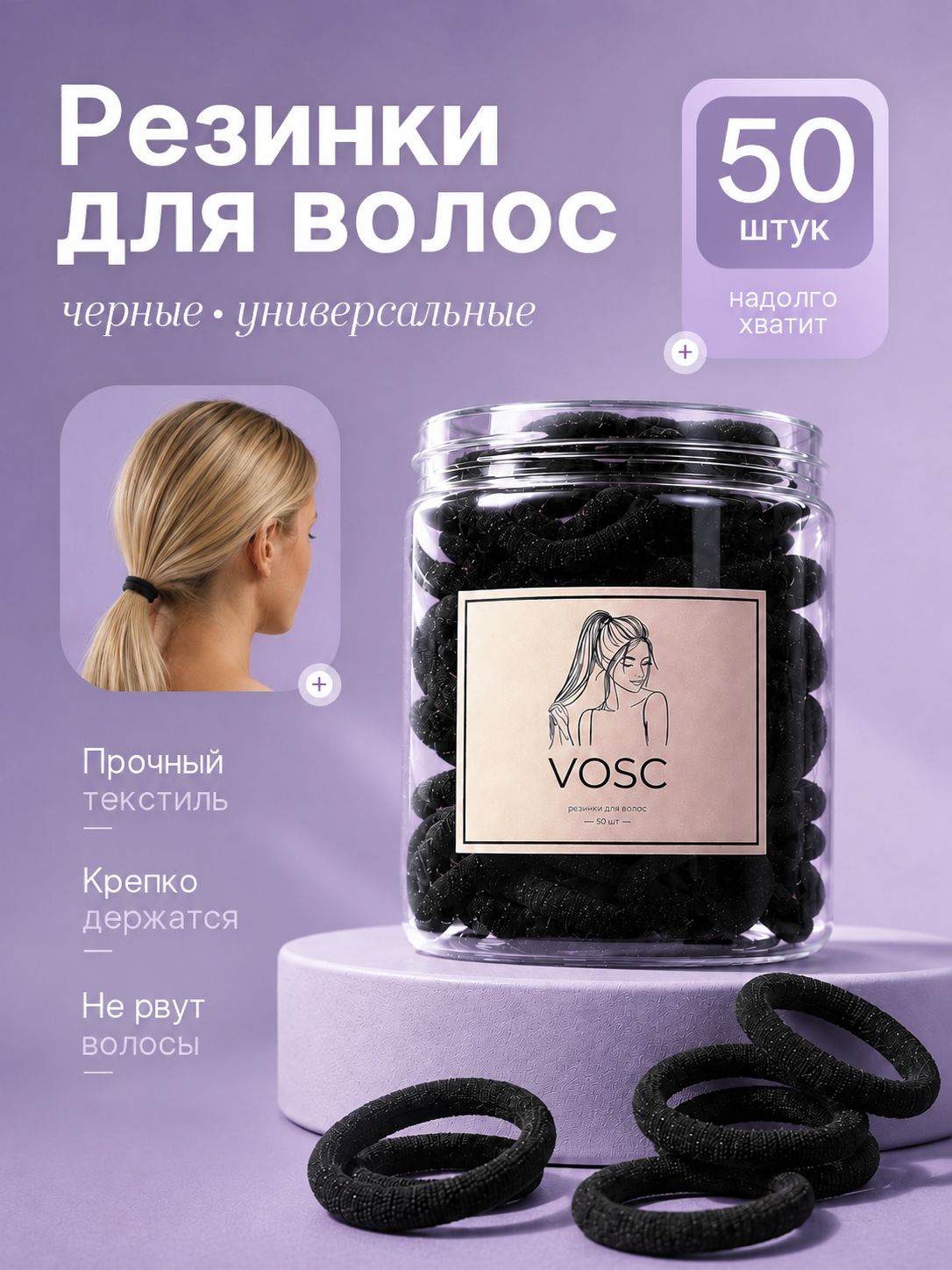 Резинки для волос набор 50 шт, черные тканевые