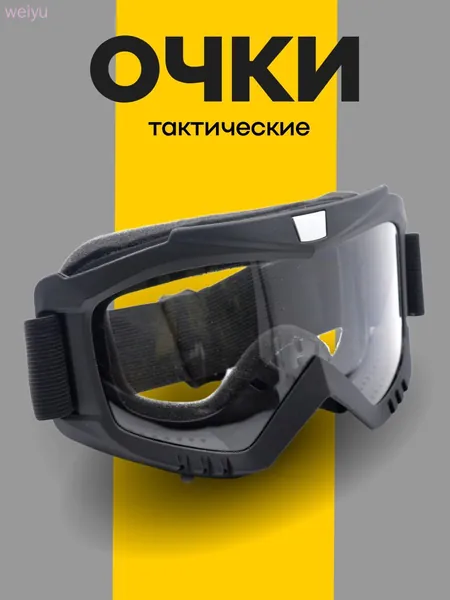 Очки тактические