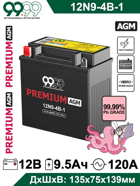 Мото аккумулятор стартерный 9999 12N9-4B-1 12В 9,5Ач (12V 9,5Ah) прямая полярность 120А (CT 1210) AGM, для мотоцикла, квадроцикла, скутера, гидроцикла, мопеда, снегохода и генератора