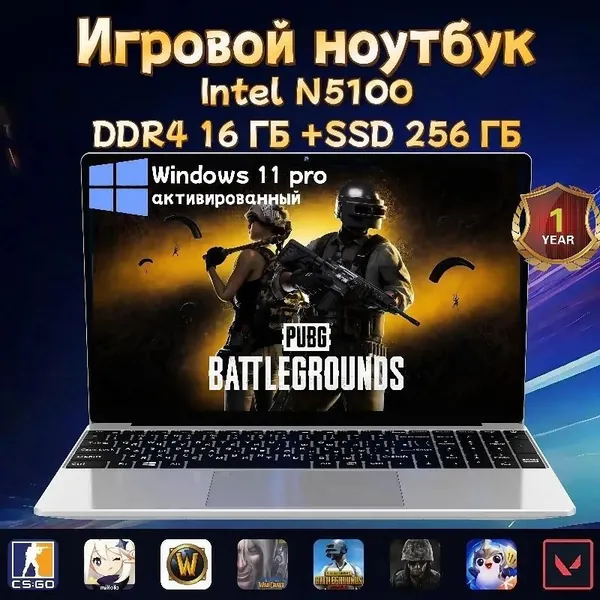 VETAS Ноутбук для работы и игр, DOTA2/Word/Excel/PPT, Windows активирована, легко переносится Игровой ноутбук 15.6", Intel Celeron N5100, RAM 16 ГБ, SSD 256 ГБ, Intel UHD Graphics, Windows Pro, серебристый, Русская раскладка