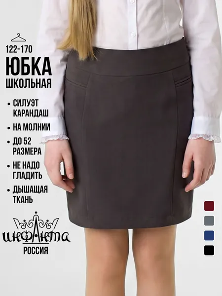 Юбка Инфанта