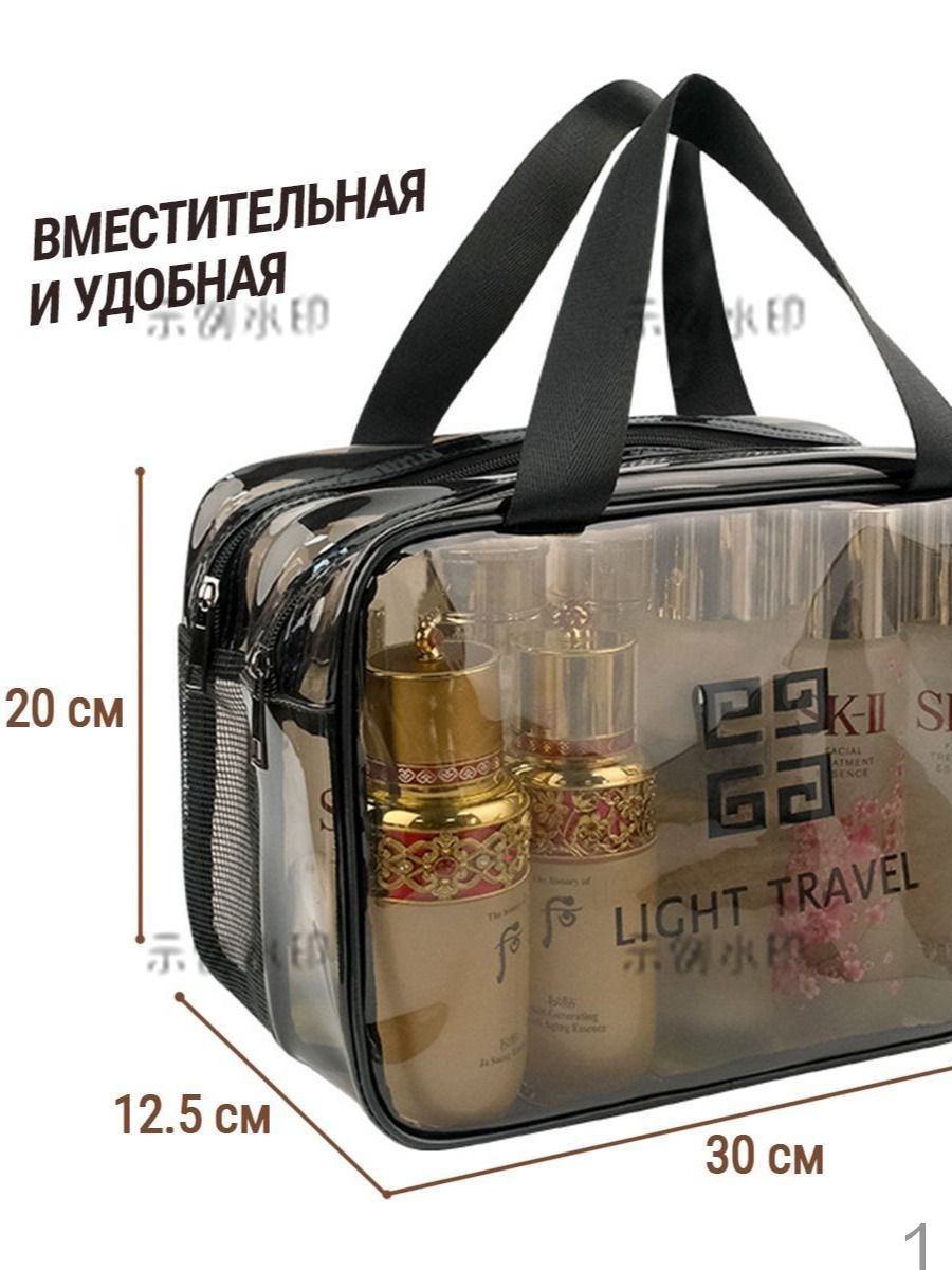 Косметичка дорожная
