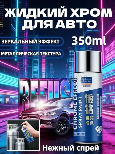 Очиститель строительный 180 г, 1 шт